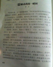 瞬間細節描寫(xiě)作文校園