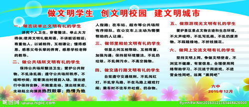 創(chuàng  )文明校園做文明學(xué)生作文500字