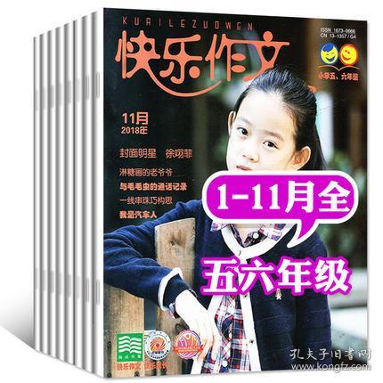 作文,校園里,快樂(lè )