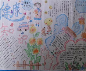 安全教育在校園作文600字