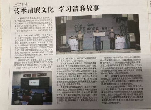 弘揚校園清廉文化作文