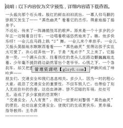 創(chuàng  )平校園人人有責作文