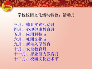 多彩校園作文大全