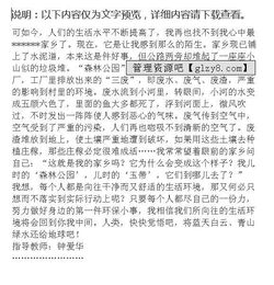 我發(fā)現校園的變化作文