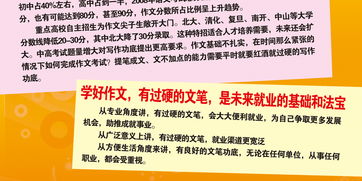 我在校園里學(xué)會(huì )了什么作文600字