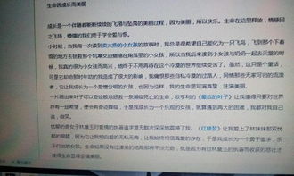 校園的美好生活作文400字,校園的美好生活作文500字,校園的美好生活作文600字