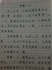 校園趣事記敘作文600字初中作文