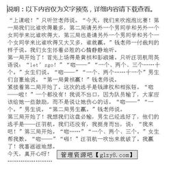 校園泡泡節泡泡節作文300