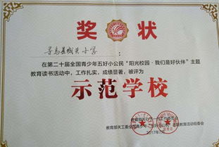 我愛(ài)校園作文400字關(guān)與城關(guān)小學(xué)