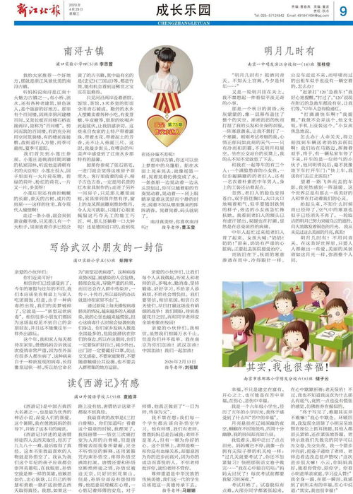 我校園紀律監督員看法作文