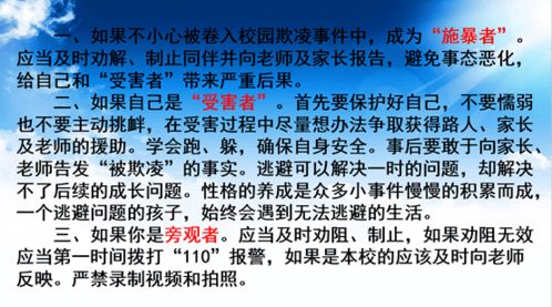 預防校園欺凌拒絕校園暴力征文,預防校園欺凌和校園暴力的主題班會(huì ),預防校園欺凌遠離校園暴力觀(guān)后感500字