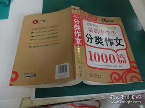 中學(xué)生話(huà)題作文校園誠信
