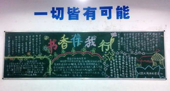 書(shū)香飄校園知識伴我行的作文