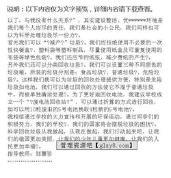 靜雅,作文,從我做起,校園