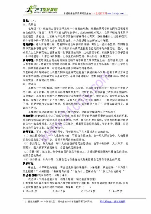 如快樂(lè )的青春校園作文