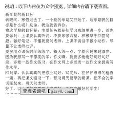 圍繞搬進(jìn)新校園的新目標的作文