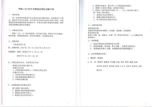 校園足球開(kāi)幕式作文,校園足球文化作文,校園足球文化節作文