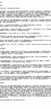 作文,校園里,現象