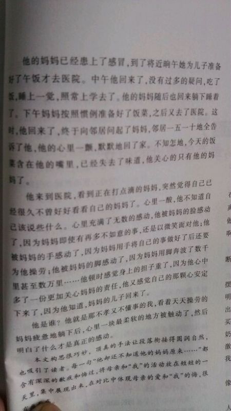 校園成長(cháng)師生情作文800字高中作文