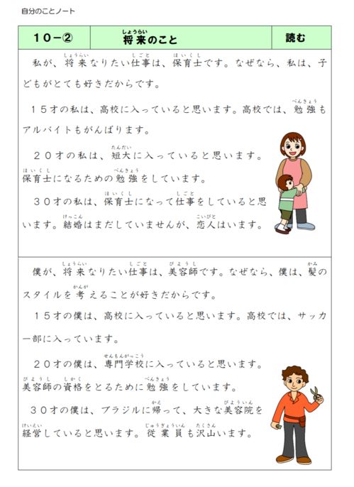 校園的社團活動(dòng)作文