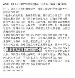 新的校園新的環(huán)境作文700字初一