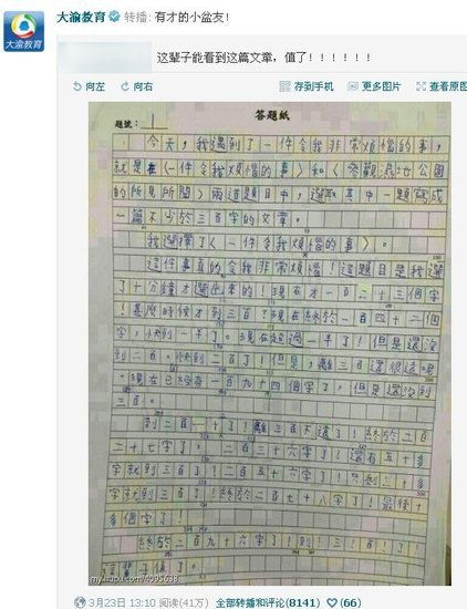 校園的圖書(shū)館三百字以上作文