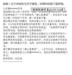 小學(xué)生心中最美校園風(fēng)景線(xiàn)作文