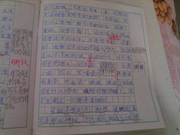 校園里的我真高興作文五百字