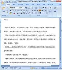 描寫(xiě)秋天校園作文初中作文600字