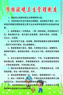 校園環(huán)境衛生知識的作文