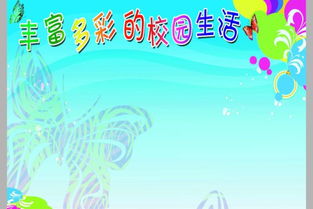 二級作文寫(xiě)校園生活