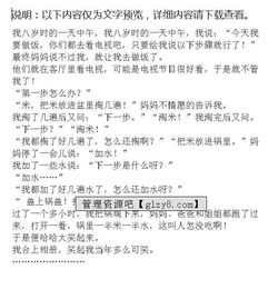 校園的精彩瞬間作文500