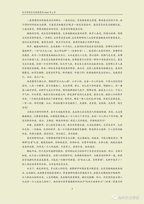 寫(xiě)真集,作文,初中,校園