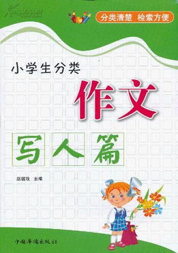 關(guān)于描寫(xiě)校園的作文評語(yǔ),對描寫(xiě)景物作文的評語(yǔ),四年級描寫(xiě)景物的作文評語(yǔ)優(yōu)缺點(diǎn)