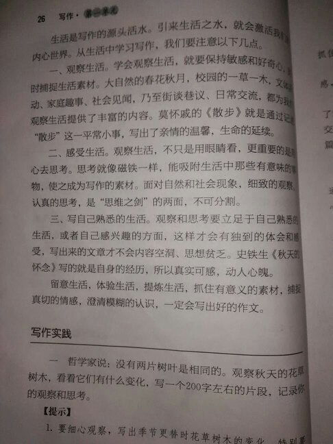 以溫暖為主題的校園作文題目