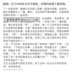 我的新校園五級作文