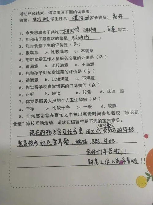 食品安全校園和諧小學(xué)生作文