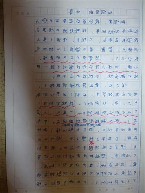 校園里兩件事的作文300字