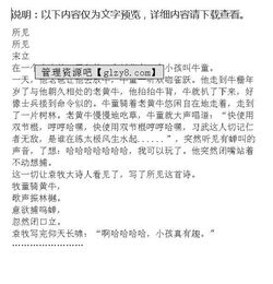 校園所見(jiàn)作文