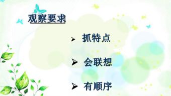 四級一單元作文美麗校園