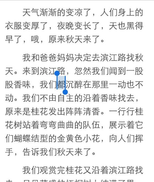 春天的校園作文小學(xué)300字左右