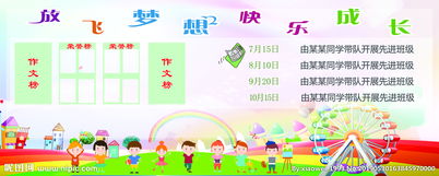 愛(ài)我校園放飛夢(mèng)想作文高中