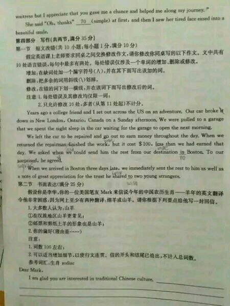 欺凌,作文,英語(yǔ),專(zhuān)升本