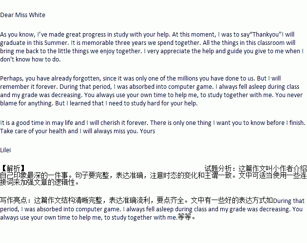 關(guān)于校園作文的開(kāi)頭初中