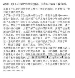 美麗校園我的家演講稿高中作文,怎樣建設美麗校園演講稿,建設美麗校園為主題演講稿