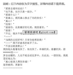 看見(jiàn)了校園我想起了我作文