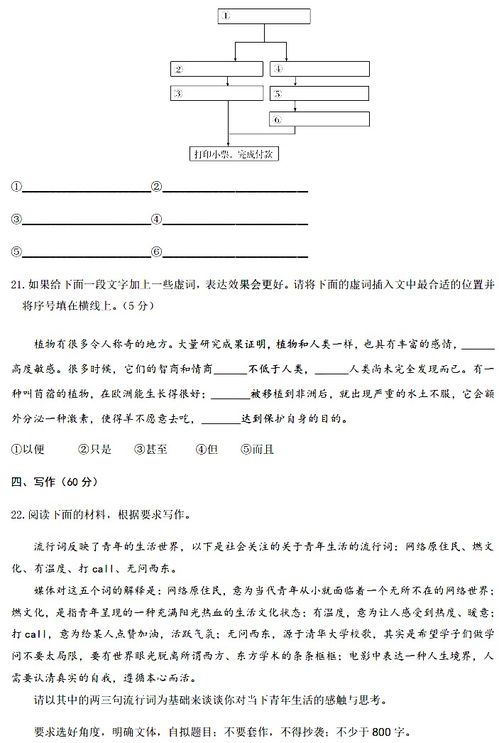 校園的三月作文600字