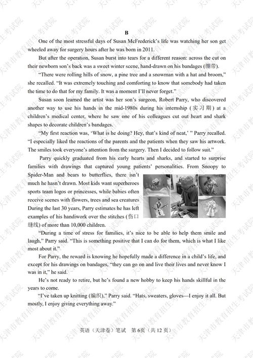 作文,食品安全,高考英語(yǔ),校園