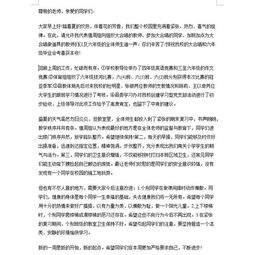 英語(yǔ)作文校園戀愛(ài)