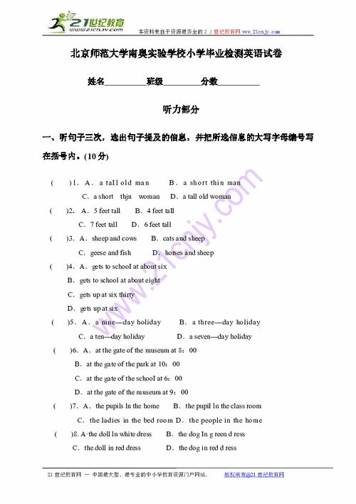 介紹大學(xué)校園該不該開(kāi)放的英語(yǔ)作文